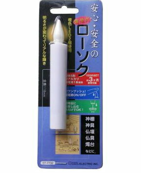 電池式LEDローソク 全長118mm LED−01M