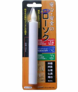 電池式LEDローソク 全長150mm LED−01L