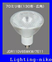 ѥʥ˥å JDR110V75WKW/7E11 ӡࡡ110VE11⡡ϥסֳȿʱȯɥ JDR1...
