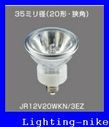 パナソニック JR12V35WKN/3EZ ダイクロビーム　12V用EZ10口金　一般発光管タイプ JR12V35WKN3EZ