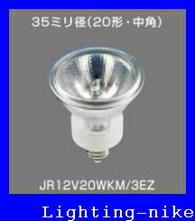 パナソニック JR12V20WKM/3EZ ダイクロ