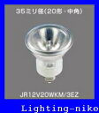 パナソニック JR12V35WKM/5EZ-H2 ダイクロビーム　12V用EZ10口金　一般発光管タイプ JR12V35WKM5EZH2