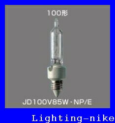 ランプ総合カタログ　2016-2017 141ページ 　4984824627970 JD100V130W?NP/E JD100V65W?NP/E JD100V85W?NP/E JD110V130W?NP/E JD110V50W?NP/E-W JD110V65W?NP/E JD110V65W?NP/E-W JD110V85W?NP/E JD110V90W?NP/E-W検索キーワード　蛍光灯 ライト ランプ 照明 照明器具 部屋 電気 生活雑貨 日用品 モダン 工場 オフィス 病院 学校 引越し祝い 新築祝い 模様替え 一人暮らし リビング ダイニング 子供部屋 天井 寝室 通販 楽天ランプ\4_ハロゲン電球\ミニハロゲン電球_100V用