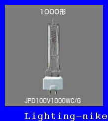 パナソニック JPD100V1000WC/G スタジオ用ハロゲン電球　バイポスト形片口金形GYX9.5口金 JPD100V1000WCG
