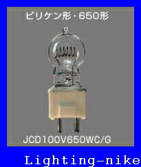 パナソニック JCD100V650WC/G 光学機器用ハロゲン電球　GY9.5口金 JCD100V650WCG