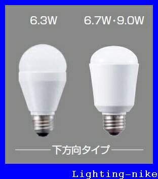 パナソニック LDA9L-H/W LED電球　一般電球タイプ　■下方向タイプ・E26口金 LDA9LHW