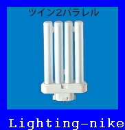 ランプ総合カタログ　2016-2017 98ページ 99ページ 102ページ　4902704326423 FML13EX-LFML13EX-NFML18EX-DFML18EX-LFML18EX-NFML27EX-DFML27EX-LFML27EX-N FML36EX-LFML36EX-NFML36EX-WWFML55EX-LFML55EX-NFML55EX-WFML55EX-WWFML9EX-L FML9EX-NFMR96EX-L/AFMR96EX-N/AFMR96EX-W/AFMR96EX-WW/A検索キーワード　蛍光灯 ツイン コンパクト ライト ランプ 照明 照明器具 部屋 電気 生活雑貨 日用品 モダン 工場 オフィス 病院 学校 引越し祝い 新築祝い 模様替え 一人暮らし リビング ダイニング 子供部屋 天井 寝室 通販 楽天ランプ\3_蛍光灯\コンパクト・ツイン蛍光灯\ツイン蛍光灯\ツイン2パラレル(4本平面ブリッジ)