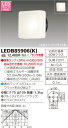 東芝ライテック アウトドアブラケット LEDB85906K