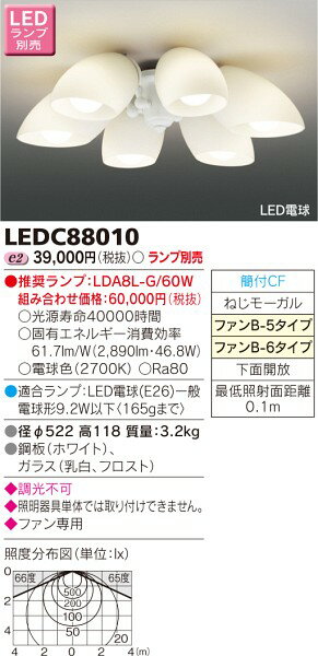 東芝ライテック シャンデリア LEDC880