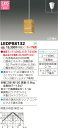 東芝ライテック LED小形ペンダント LEDP88132