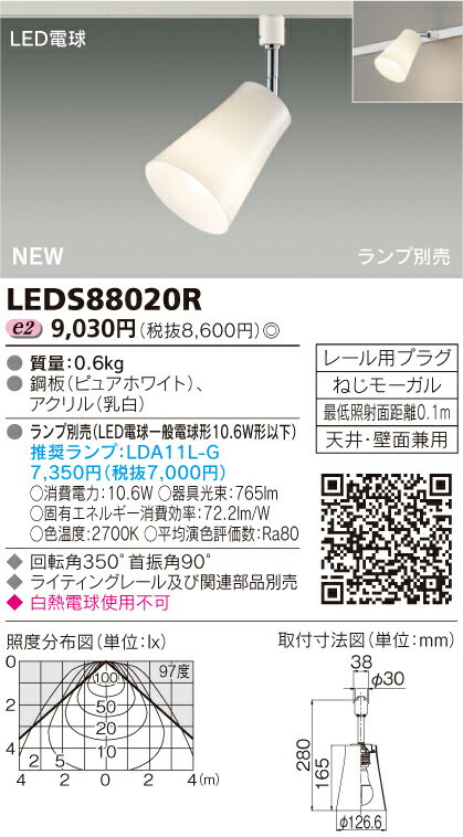 ǥ饤ƥå LEDݥåȥ饤 LEDS88020R