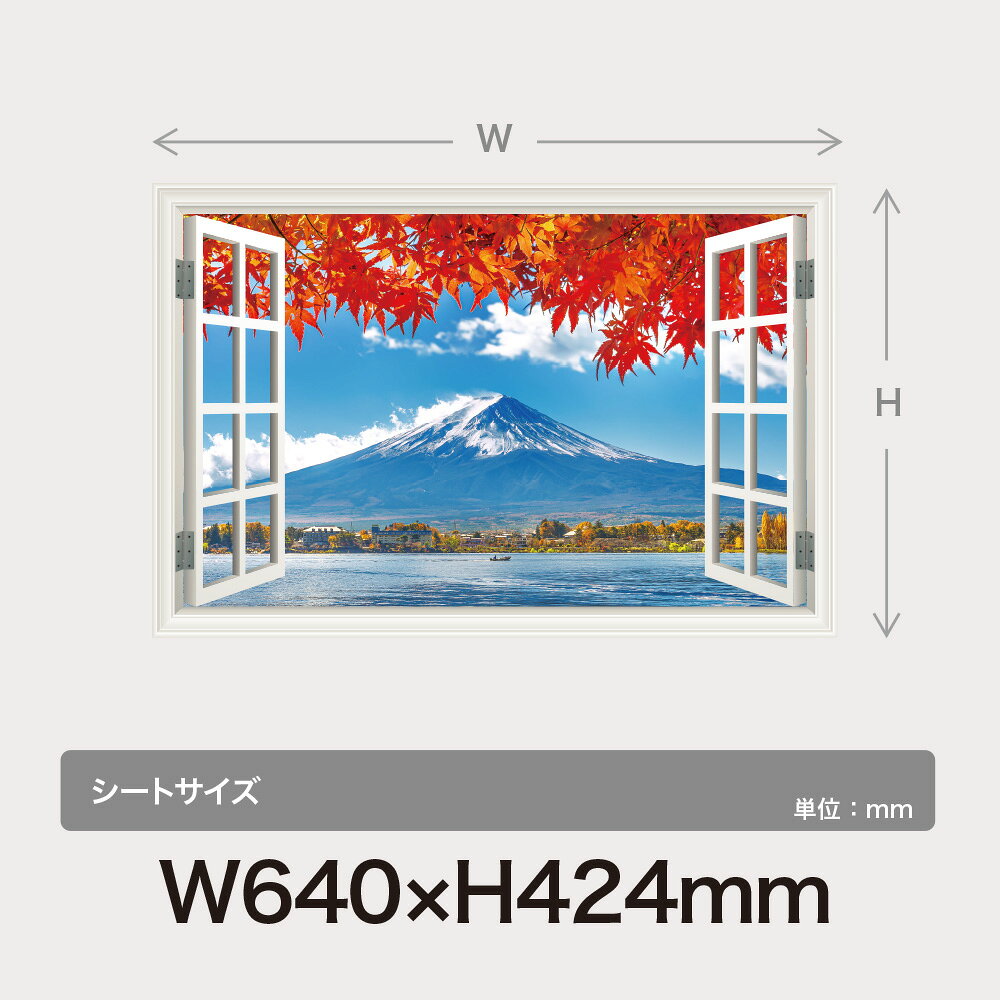 ウォールステッカー 富士山 紅葉 もみじ 窓枠...の紹介画像2