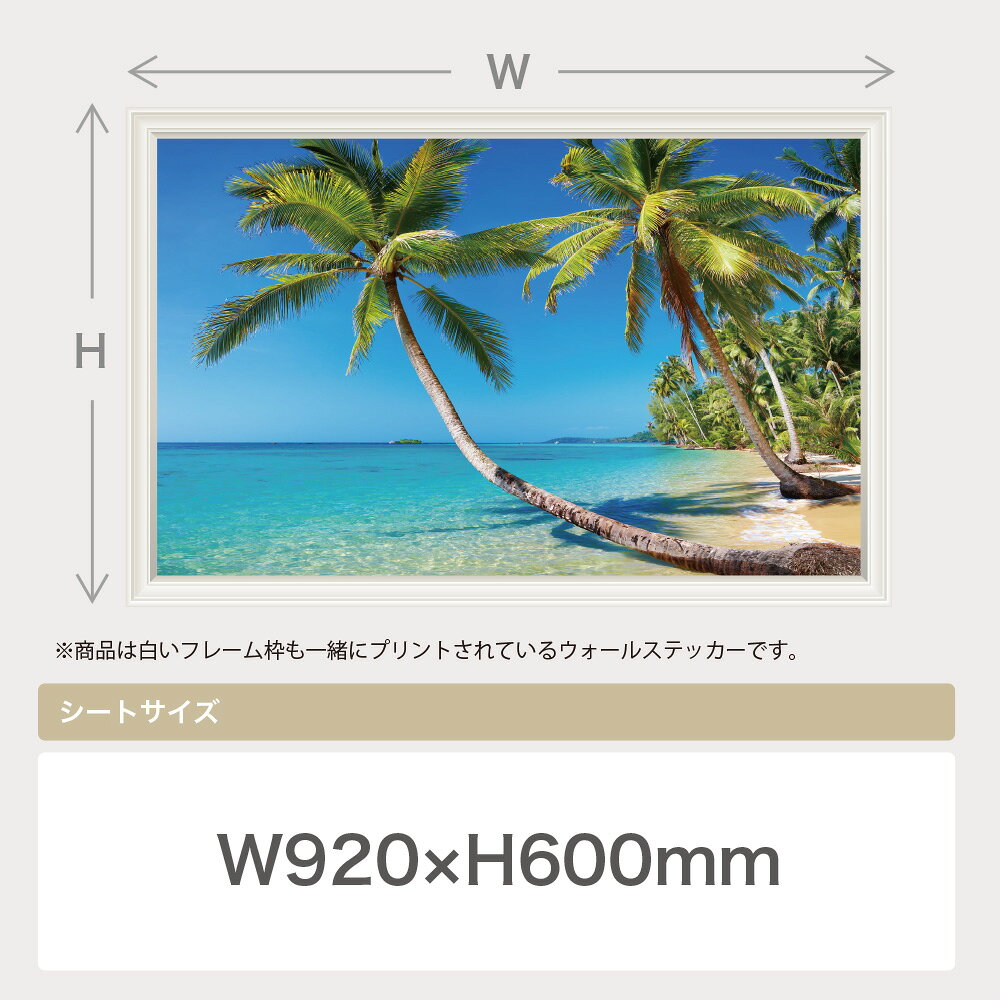 ウォールステッカー 南国 椰子 ビーチ 海岸 ...の紹介画像3