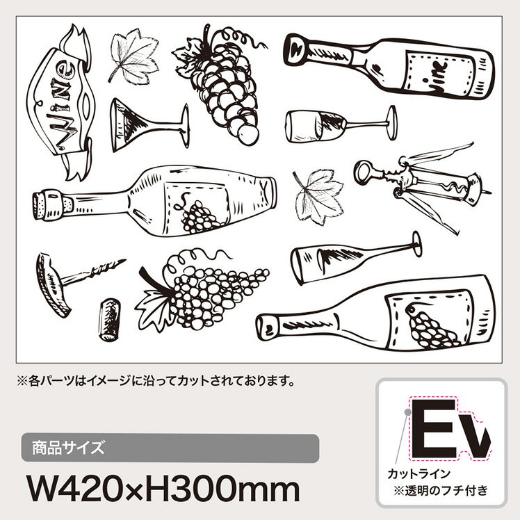 ワイン Wine ウォールステッカー MU3 全20色 日本製 ワイナリー ソムリエ イラスト シール 壁紙 風呂 ドア トイレ