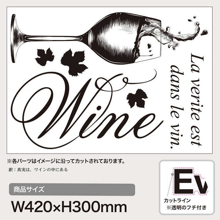 ワイングラス Wine ウォールステッカー MU3 全20色 日本製 ワイナリー ソムリエ イラスト シール 壁紙 風呂 ドア トイレ