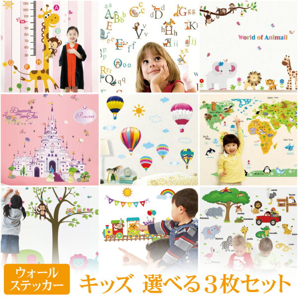 ウォールステッカー 子供部屋 みんな探してる人気モノ ウォールステッカー 子供部屋 インテリア 寝具 収納 ウォールステッカー 子供部屋 みんな探してる人気モノ ウォールステッカー 子供部屋 インテリア 寝具 収納