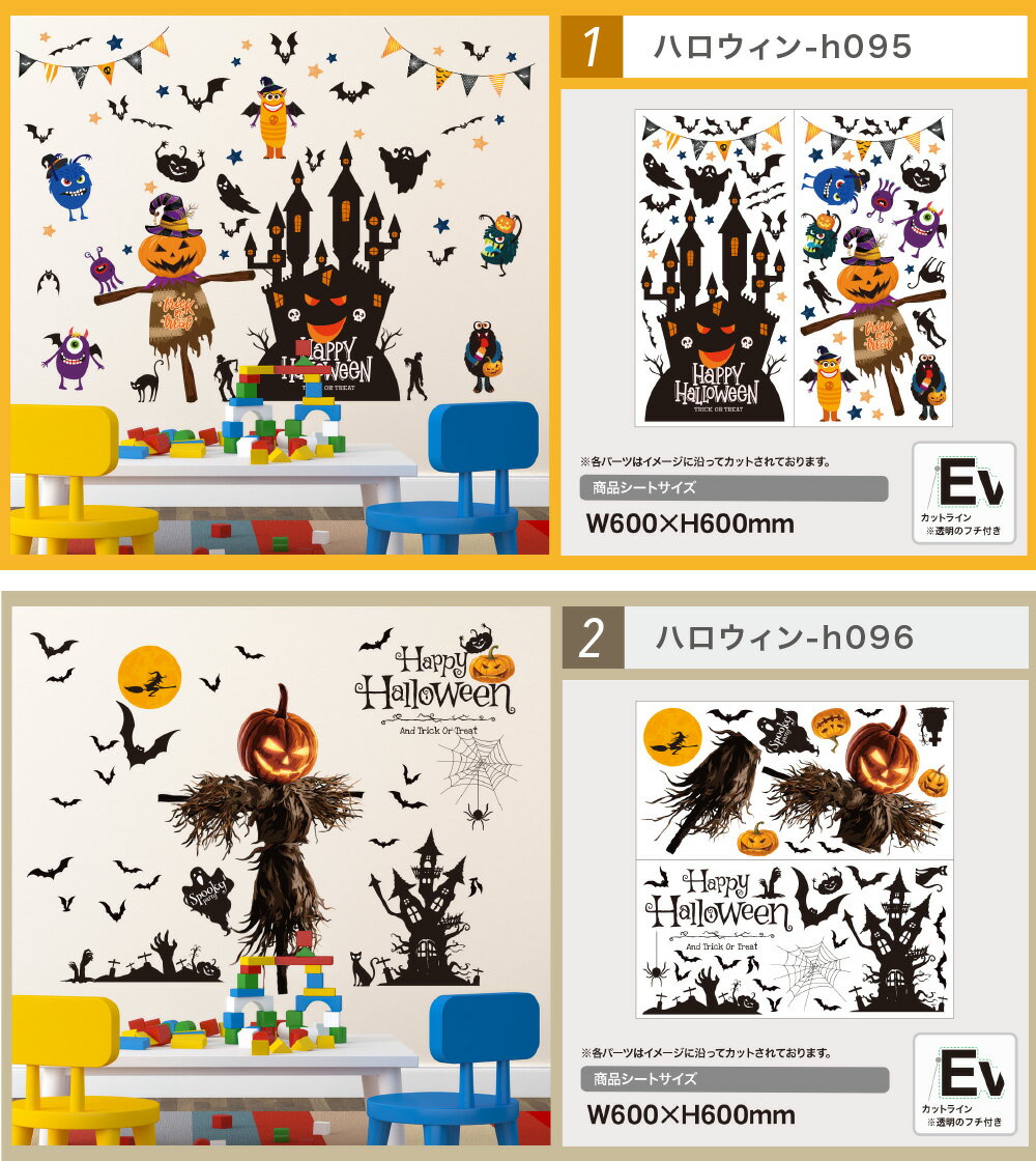 ウォールステッカー ハロウィン クリスマス 2...の紹介画像2