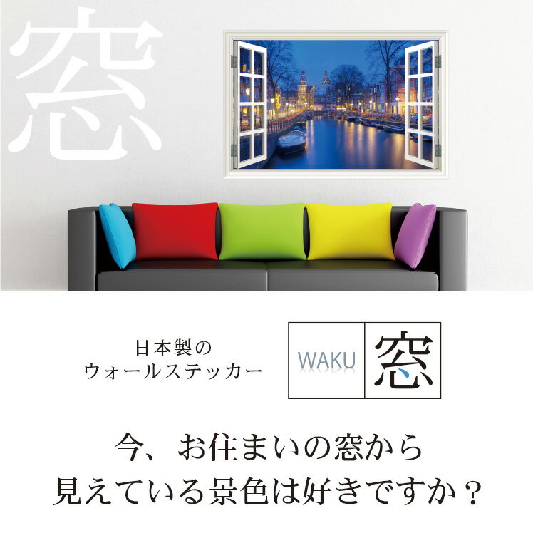 ウォールステッカー詳細