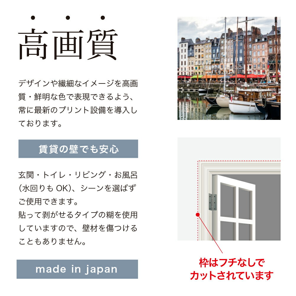 ウォールステッカー詳細