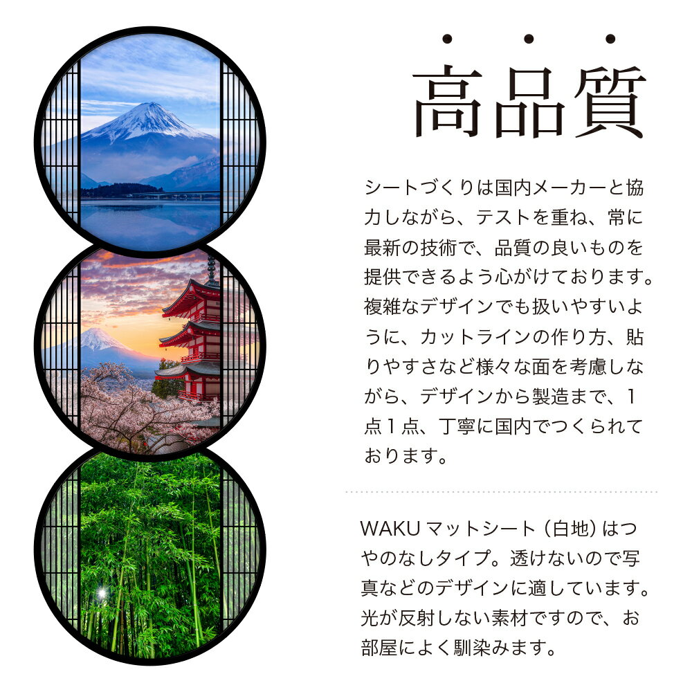 ウォールステッカー詳細