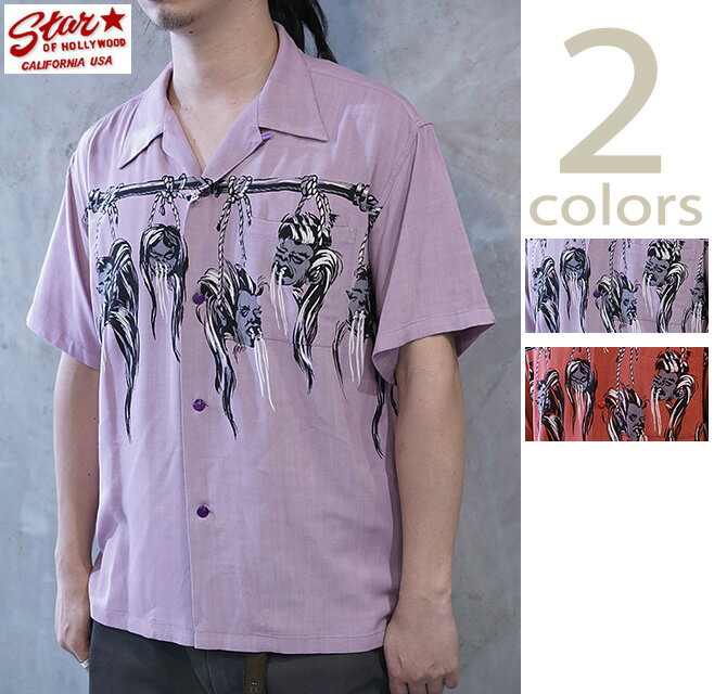 スターオブハリウッド　STAR OF HOLLYWOOD　SH39705　HOPSACK RAYON OPEN SHIRT    