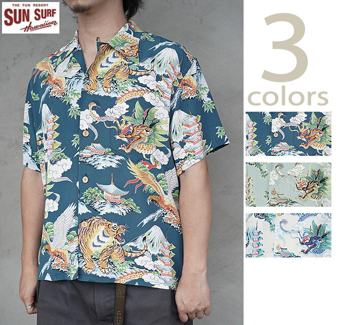 サンサーフスペシャルエディション　SUN SURF SPECIAL EDITION　SS39743　半袖アロハシャツ　　   