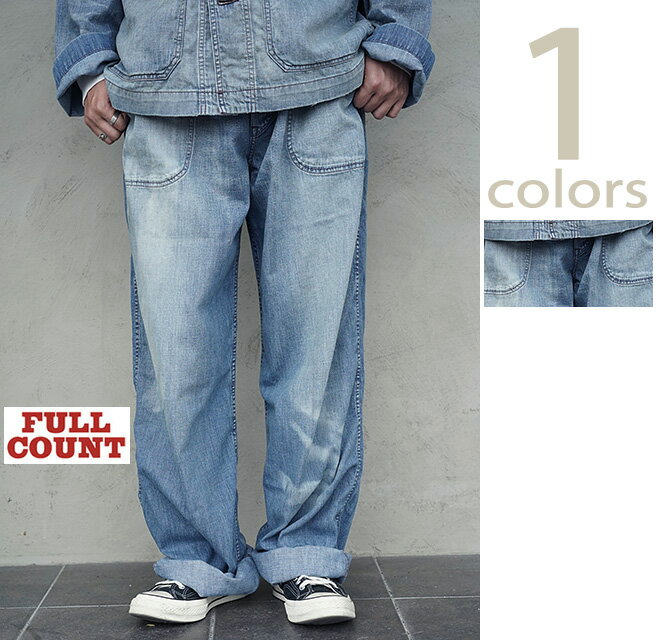 フルカウント　FULLCOUNT　1141HW-1　Seamen’s Trousers HW     