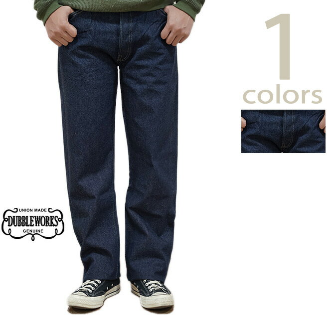 【 DUBBLEWORKS（ダブルワークス） 】　330-OW 13.76oz クラシックストレートジーンズ　[ CLASSIC STRAIGHT ] [ One Wash ] [ ジーンズ ] [ アメカジ ] [ メンズ ]