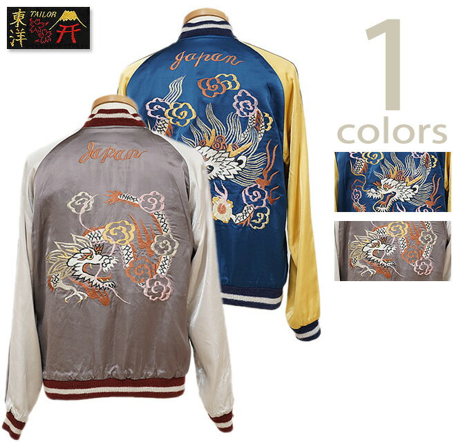 【 港商 】 TAILOR TOYO (テーラー東洋） TT15618 SPECIAL EDITION SUKA [ WHITE DRAGON × WHITE DRAGON ] [ スーベニアジャケット ] [ アメカジ ] [ メンズ ]