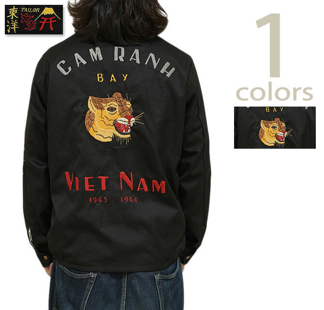 テーラー東洋　TAILOR TOYO　TT15796　ベトジャン [ Mid 1960s Style Cotton Vietnam Jacket ] [ VIETNAM PANTHER ]　[ スカジャン ] [ アメカジ ] [ メンズ ]