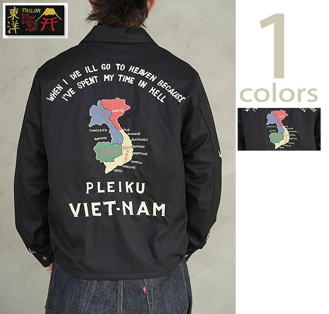 テーラー東洋　TAILOR TOYO　TT15892　ベトジャン [ Late 1960s Style Cotton Vietnam Jacket ] [ VIETNAM MAP ]　[ スカジャン ] [ アメカジ ] [ メンズ ]