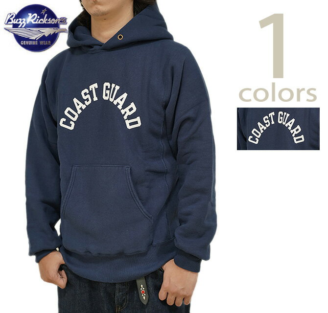 バズリクソンズ　BUZZ RICKSON'S　BR69443　リバースウィーブスウェットパーカー　REVERSE SWEAT PARKA　[ CORST GUARD ] [ スウェット ] [ アメカジ ] [ メンズ ]