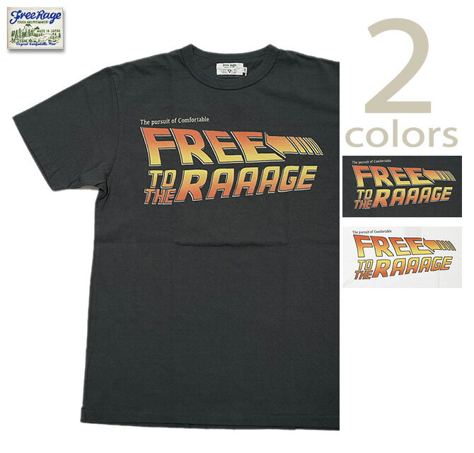 【 FREE RAGE（フリーレイジ） 】　223BC733C プリントTシャツ [ Free To The Raaage ] [ Tシャツ ] [ アメカジ ] [ メンズ ]