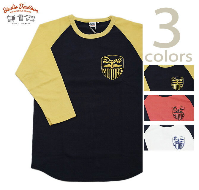 ステュディオダルチザンSTUDIO...