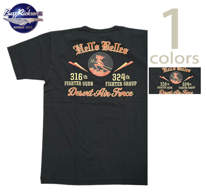 バズリクソンズ　BUZZ RICKSON'S　BR79576　プリントT-シャツ　S/S T-SHIRT　[ 316th FTR.SQ. Hell's Belles ] [ Tシャツ ] [ アメカジ ] [ メンズ ]