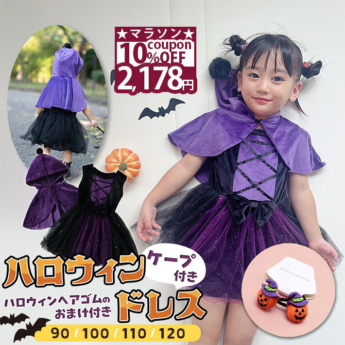 楽天市場】ハロウィン 魔女 帽子（キッズ・ベビー・マタニティ）の通販