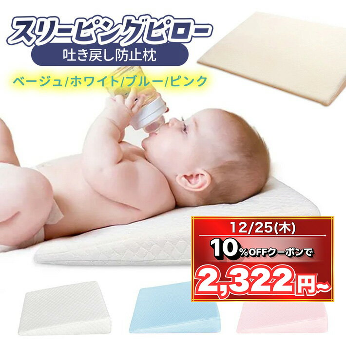 新生児から使える 絶壁頭予防枕 ベビー枕 出産祝いpappimommi パピマミ 低反発 ベビー ドーナツ まくら ベビー枕 コットンカバー付き絶壁防止 向き癖防止枕 赤ちゃんまくら ベビー まくら 絶壁予防 絶壁対策 絶壁 0歳 メッシュ 出産準備 かわいい