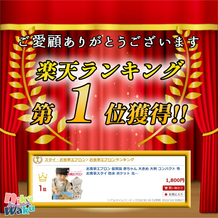 ◆楽天1位◆ お食事エプロン 保育園 マジック...の紹介画像2