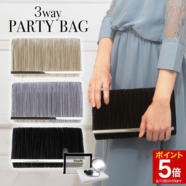 【マラソン★P5倍】 Reussite レユシット パーティ バッグ シンプル レディース 大きめ 大容量 結婚式 ショルダー プリーツ クラッチ ポケット 3way マグネット フォーマル 2次会 きれいめ 披露宴 お呼ばれ ブラック 黒 シルバー ゴールド /パーティーバッグ Cherie hearte