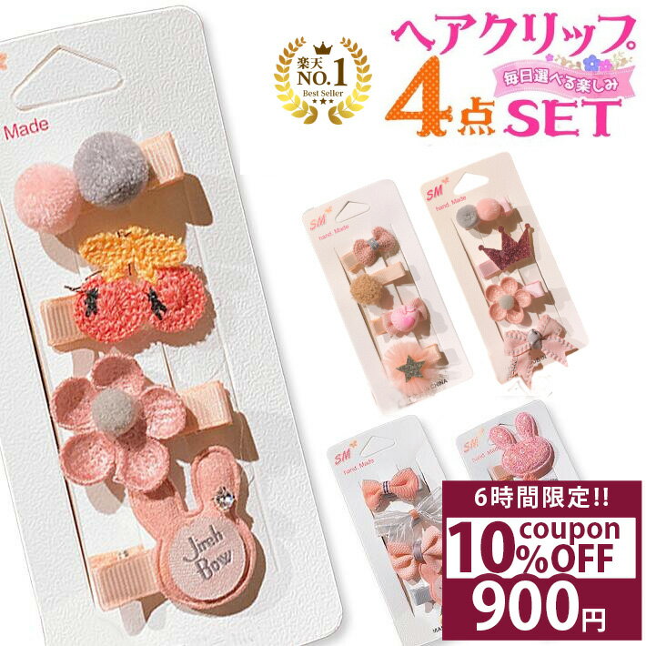 楽天市場】赤ちゃん ハート ヘアクリップの通販