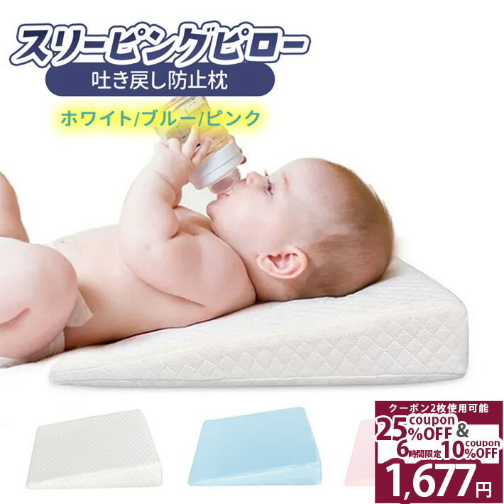 [114-M]【日本製・丸洗い可】ベビー ラックピロー（Mサイズ） 小花柄 新生児 赤ちゃん枕 子供 赤ちゃん 枕 ベビー 枕 絶壁防止 首まくら ネックピロー 向き癖防止枕 絶壁頭 斜頭 変形 頭の形が良くなる 洗える 出産祝い 出産準備