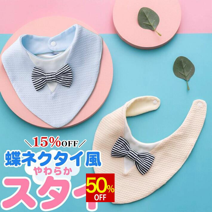 【50%OFF】 蝶ネクタイ スタイ ネクタ