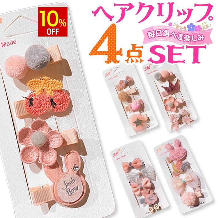 楽天市場】うさぎ ヘアピン（キッズ・ベビー・マタニティ）の通販