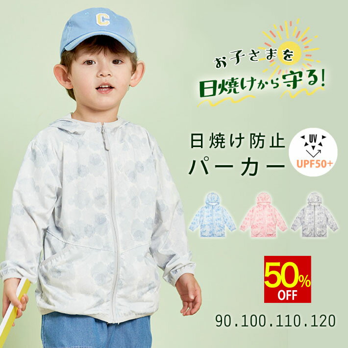  uvカット パーカー キッズ 日焼け防止 フード 首 ポケット 日差し 紫外線 uv 防止 UPF50 ひんやり 伸縮性 ハイネック おしゃれ かわいい ブルー ピンク グレー 水色 90 100 110 120 夏 /キッズ 日焼け防止パーカー