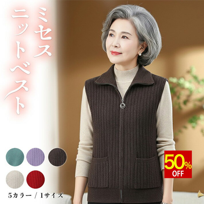 楽天市場】襟付き ニット（ベスト・ジレ｜トップス）：レディース