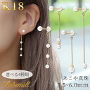 パール ピアス 揺れる 18k ロング パールピアス 18金 k18 ぶら下がり ロングピアス キャッチ ピアスキャッチ シンプル レディース おしゃれ カジュアル 入学式 ギフト チェーン お祝い 母の日