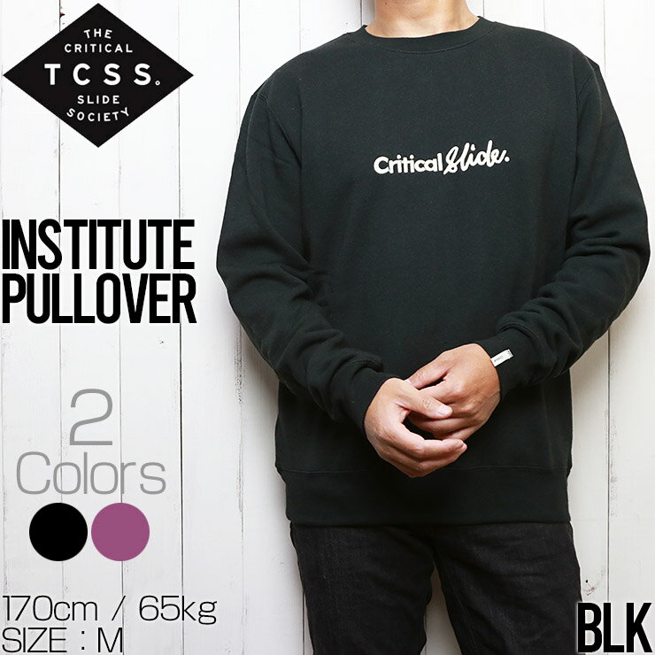 ティーシーエスエス トレーナー メンズ 【送料無料】 TCSS ティーシーエスエス INSTITUTE PULLOVER スウェットトレーナー FC2036 [FB]