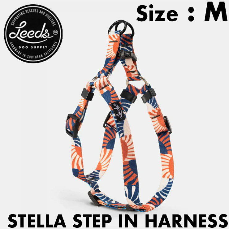 ドッグハーネス 犬用ハーネス Leeds Dog Supply リーズドッグサプライ STELLA STEP IN HARNESS Mサイズ