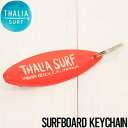 【クリアランスセール】 【送料無料】 THALIA SURF タリアサーフ SURFBOARD KEYCHAIN キーチェーン キーホルダー