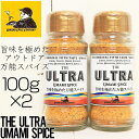 THE ULTRA UMAMI SPICE 100g×2本セット